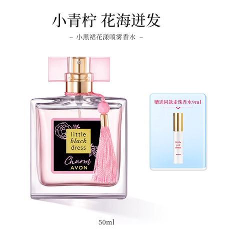 雅芳今日香水噴霧50ml高級花香持久留香小黑裙女生官方旗艦店正品